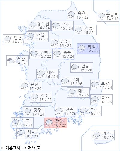 아경 오늘(23일)의 날씨와 미세먼지 (오전)