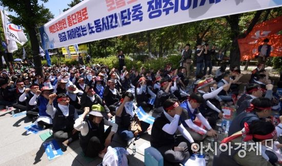 [포토] '임금 저하없는 노동시간 단축 쟁취'