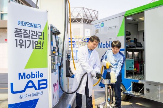 현대오일뱅크 직원들이 '모바일 랩'에 탑재된 검사 장비를 활용해 석유제품 양을 측정하고 있다.