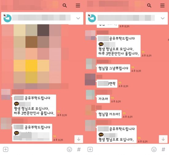 [음란공화국]①“유출사진 구합니다”…비공개 출사 사건 피해자 두 번 죽이는 ‘온라인 관음증’