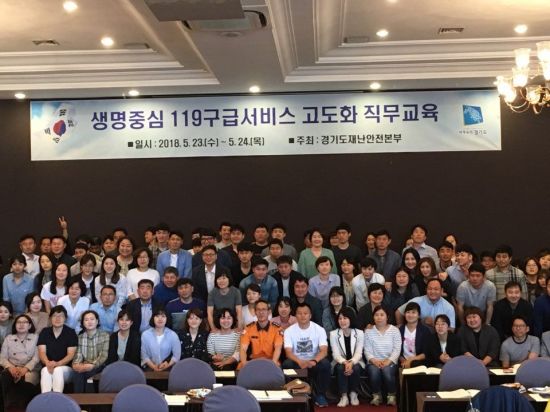 경기재난본부 '구급서비스 고도화교육' 성황리 마쳐