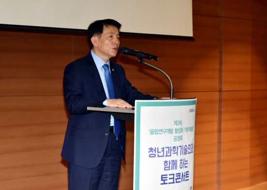 과기정통부, '제3차 융합연구개발 활성화 기본계획' 공청회 개최