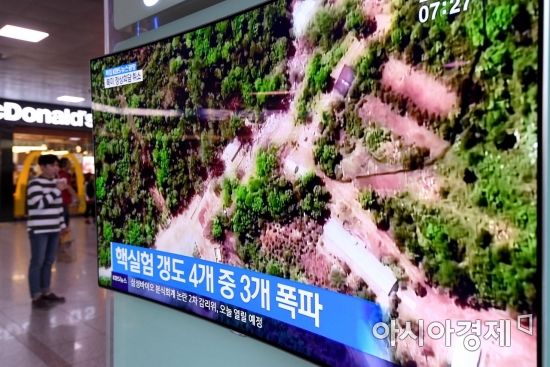 [포토] 공개된 핵실험 갱도 폭파 영상 