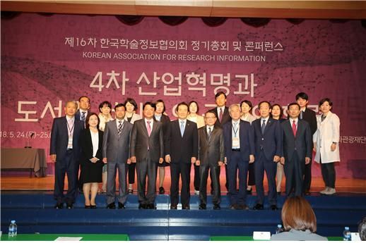한국학술정보협의회, '4차 산업혁명과 도서관 서비스' 논의