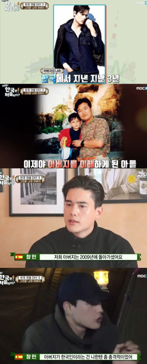 사진=MBC every1 ‘어서와 한국은 처음이지 시즌2’ 방송화면 캡쳐