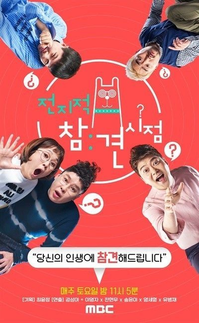 MBC "'전참시' 제작진 중징계 결정, 재정비 시간 갖는다"