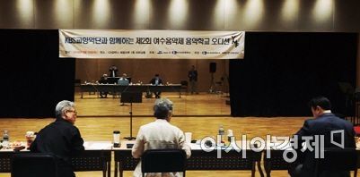 제2회 여수음악제 참여 학생 ‘확정’…KBS교향악단과 협연