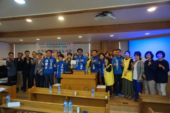 박성수 송파구청장후보, 어린이·청소년·도서관 등 정책간담회 열어 