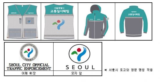 서울시 교통지도단속공무원 '밝은 초록옷' 입는다