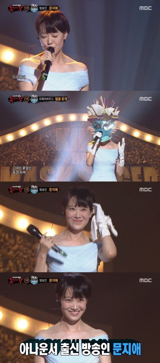 사진= MBC 예능프로그램 ‘복면가왕’ 방송 캡처