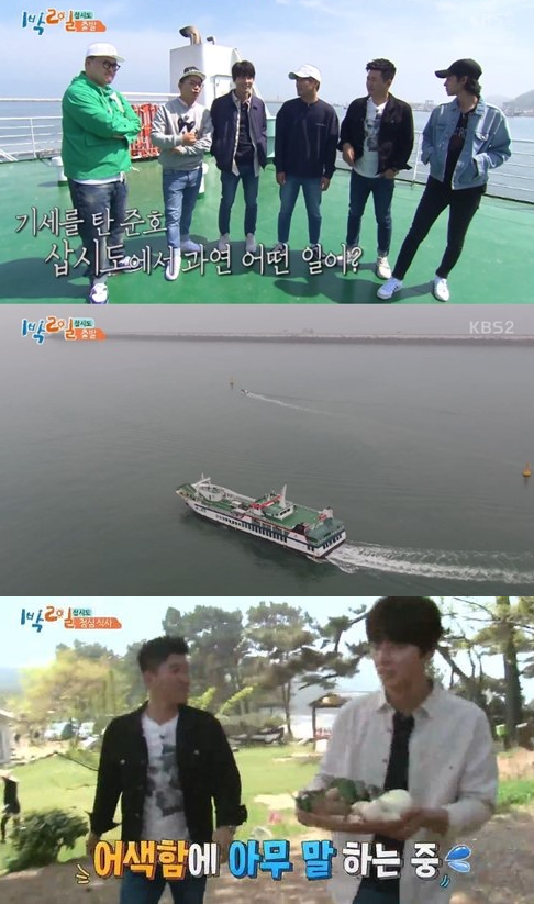 사진=KBS2 ‘해피선데이-1박2일’ 방송화면 캡쳐