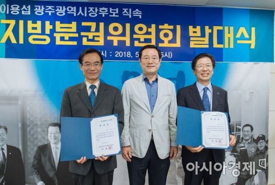 더민주, 이용섭 광주시장후보 중심으로 완전 통합 이뤘다