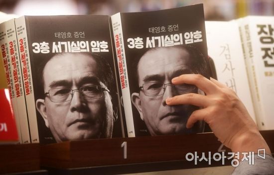 북한 관련 도서 판매량 3만권…지난해보다 8배 증가