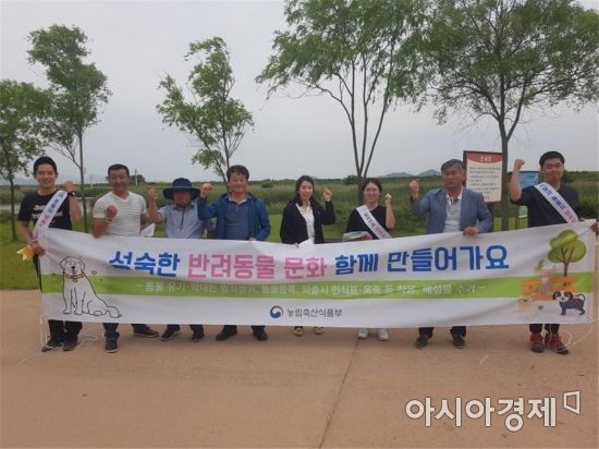 “성숙한 반려동물 문화 함께 만들어가요”