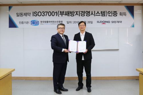 일동제약, 부패방지 국제표준 'ISO 37001' 인증 획득