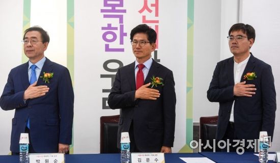 [포토] 국민의례하는 박원순-김문수-김종민 서울시장 