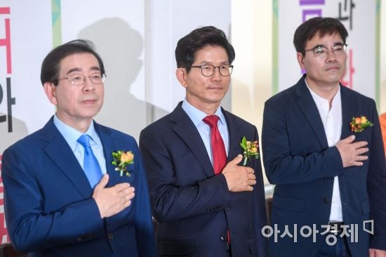 [포토] 국민의례하는 서울시장 후보들