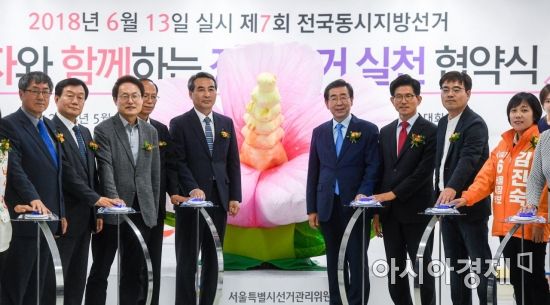 [포토] 지방선거 서울시장-서울시교육감 후보 한자리에