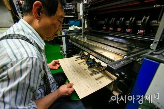 [포토] 제7회 전국동시지방선거 투표용지 인쇄