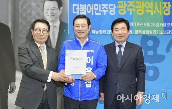 전국 직능경제인단체협의회, 중·소자영업단체 ‘이용섭 후보 지지’ 선언