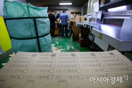 [포토] '지방선거 투표용지 인쇄'