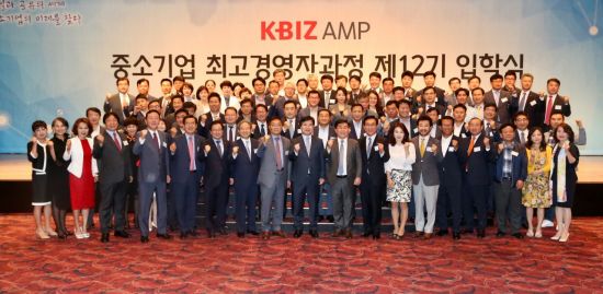 28일 중소기업중앙회는 서울 여의도 중기중앙회에서 중소기업 최고경영자과정인 'KBIZ AMP (Advanced Management Program) 12기 입학식'행사를 열었다.