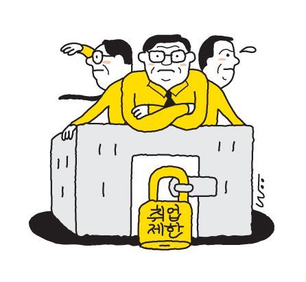 이직도 안돼, 명퇴도 막아…'인사 출구' 없는 금감원 직원
