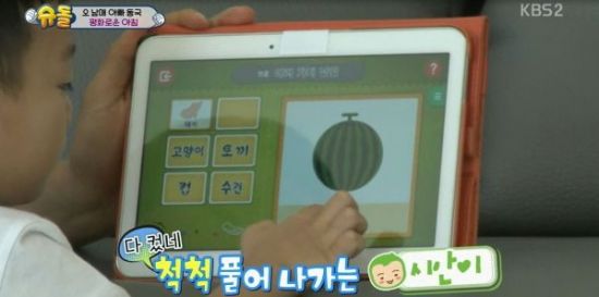 '슈퍼맨이 돌아왔다' 한글공부 중 빠때리가 없어진 시안이 충전 방법은?