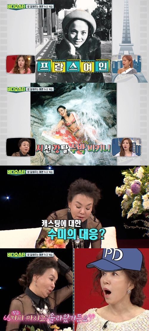 [포토] 김수미 20대 리즈시절 미모 공개