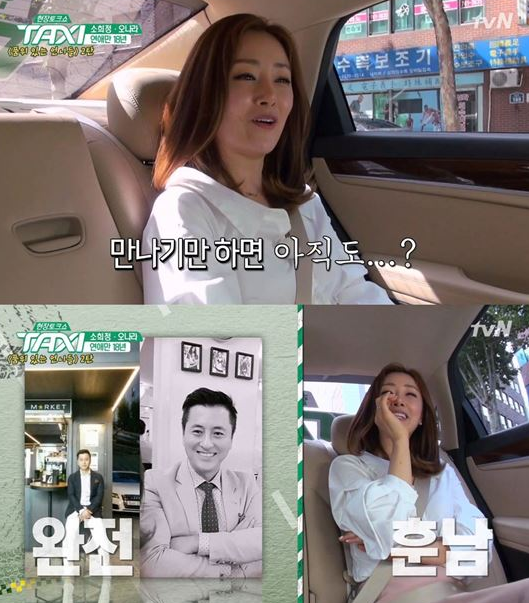 사진=tvN ‘현장토크쇼 택시’ 방송화면 캡쳐