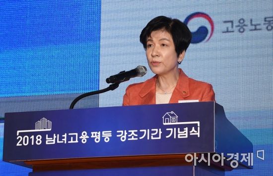 김영주 장관 "근로시간 단축·최저임금 산임법위 안착 위해 힘 모아야"