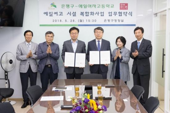 은평구민들 예일여고 체육관 이용 가능해져 