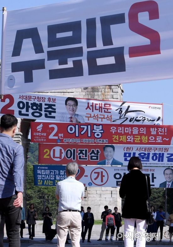 [포토] 거리에 내걸린 지방선거 현수막