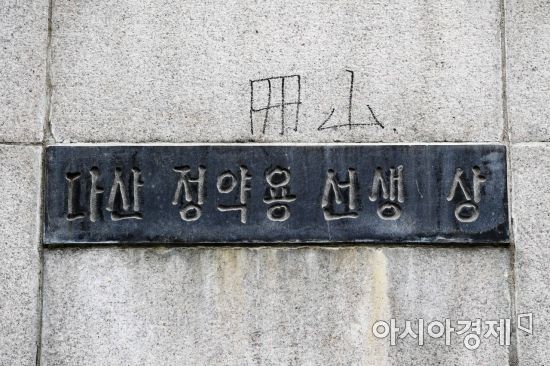 [문호남의 찍고 쓰고]녹슬고 악취까지…무관심에 골병 앓는 도심 속 위인들