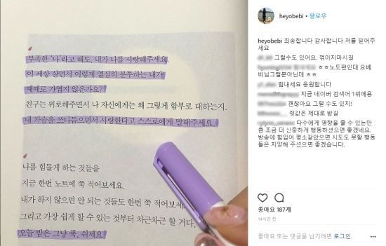 BJ 요베비, SNS에 심경글 올려…“부족한 나라도 사랑해주세요”