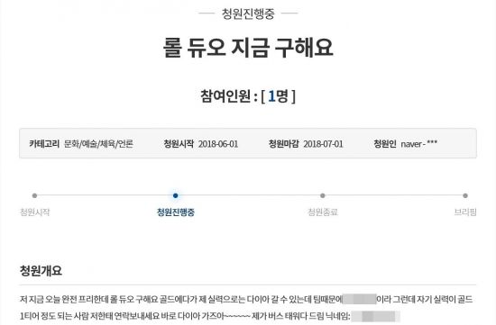 '전 국민 자유게시판'된 청와대 국민청원 게시판…청원글 20만 건 돌파