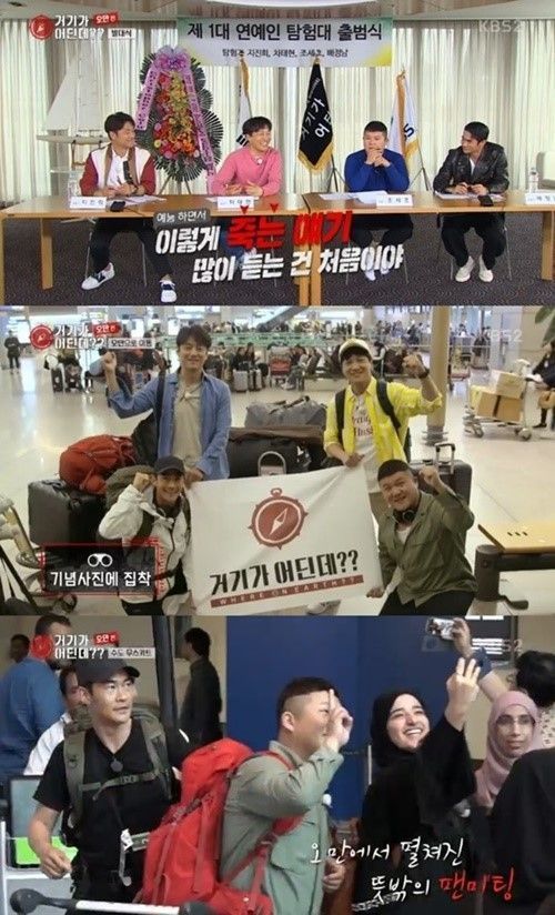 '거기가 어딘데' 차태현, 중동 테러 걱정…"예능서 죽는 얘기 이렇게 많이 듣긴 처음"