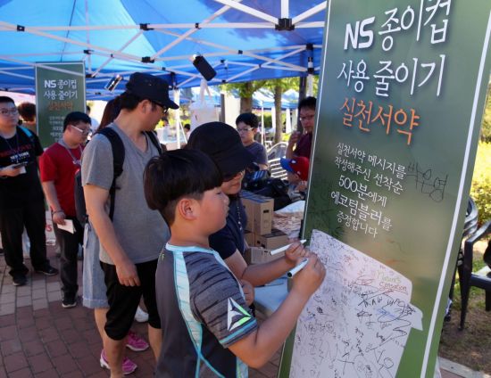 NS홈쇼핑, '종이컵 사용 줄이기 캠페인' 벌여