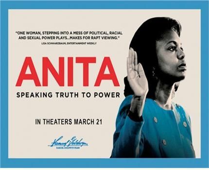 영화 '아니타 힐'로 공감하는 여성인권과 성평등