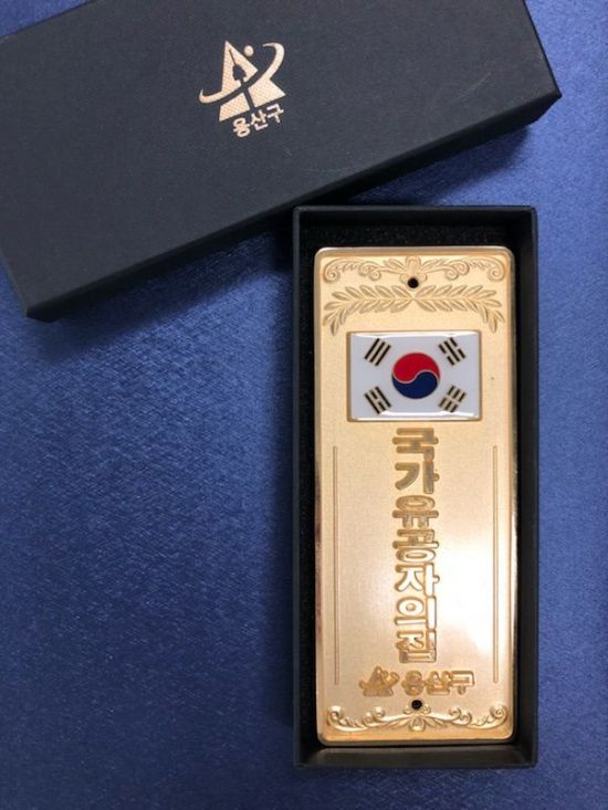 용산구 '국가유공자의 집' 명패 달아준 까닭?