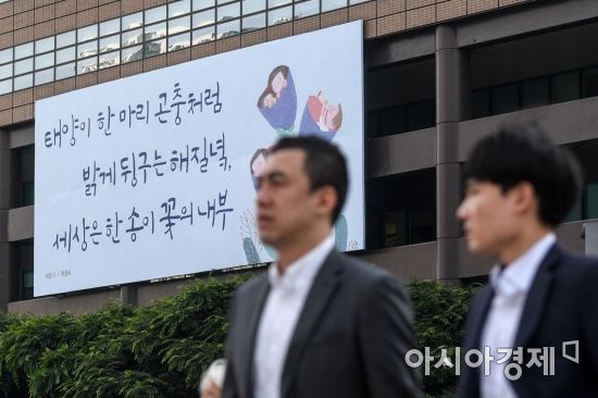 [포토] 채호기 시인 '해질녘' 광화문글판 여름편으로 선