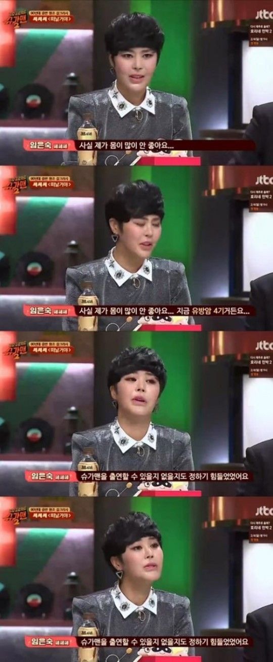 사진=JTBC '투유프로젝트-슈가맨2'