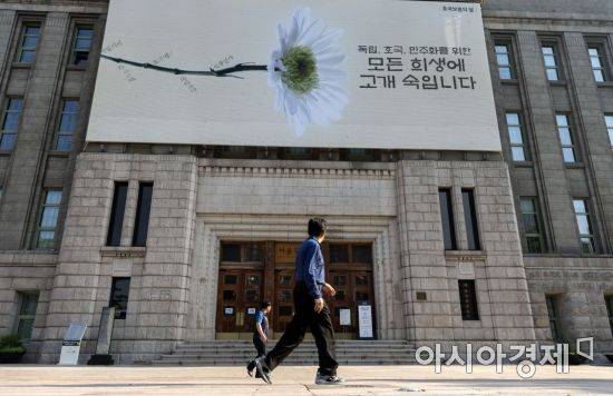 [포토] 호국보훈의 달 맞아 교체된 서울도서관 현판