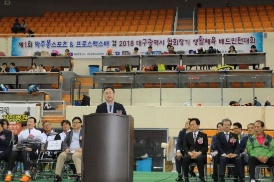 프로스펙스, 대구 배드민턴 대회 성료