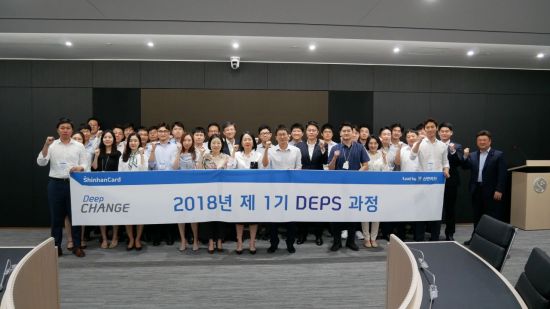 신한카드, 스타트업과 공동학습 프로그램 'DEPS' 운영