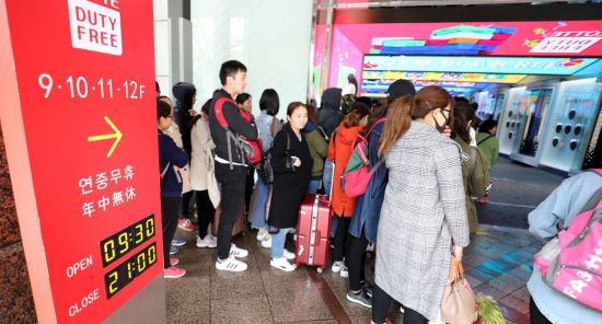 서울의 한 면세점 앞에서 외국인들이 개점을 기다리고 있다.[이미지출처=연합뉴스]