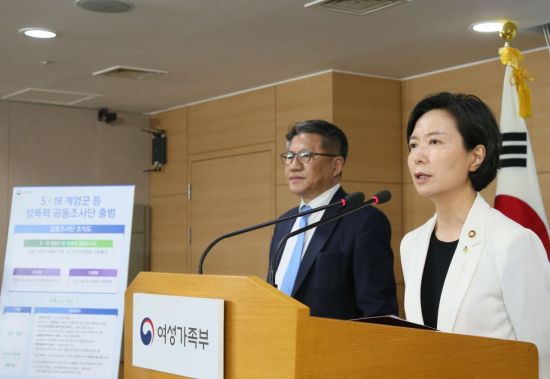 '5·18 성폭력 진상' 밝힐 정부 공동조사단 출범(종합)