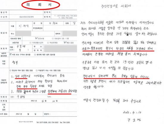 이재명, 친형 강제입원 의혹에 증빙자료 공개 "엄중 책임 물을 것"