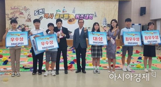 전남교육청, 2018년 중학생 역사 퀴즈왕 본선대회 개최