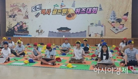 전남교육청, 2018년 중학생 역사 퀴즈왕 본선대회 개최
